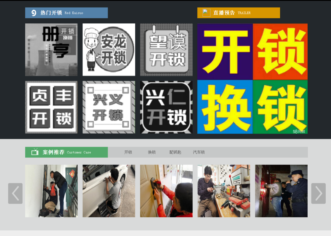 双柏黔西南开锁网门户网站